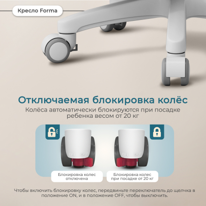 5. Блокировка колес