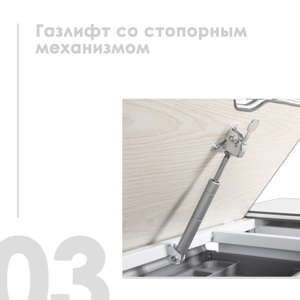 03. Газлифт со стопорным механизмом