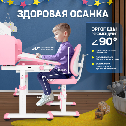 1. Здоровая осанка