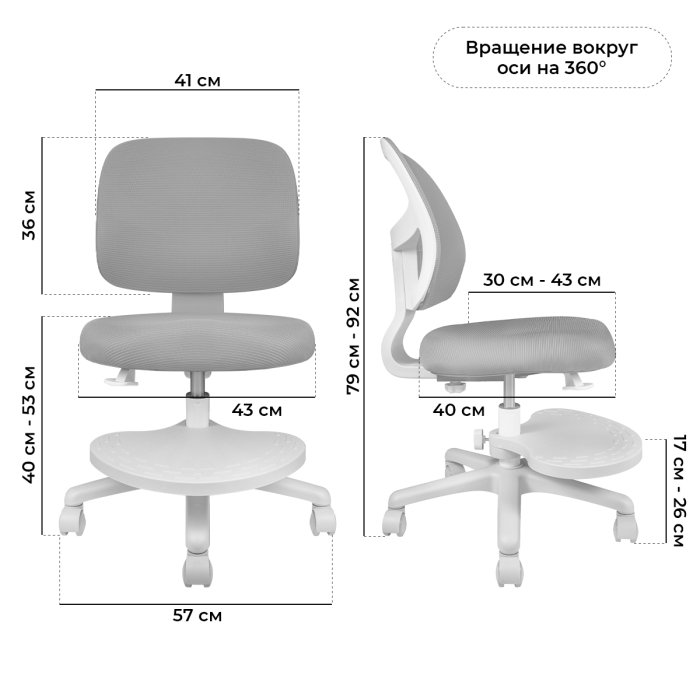 Характеристики Детское кресло Anatomica Bruno