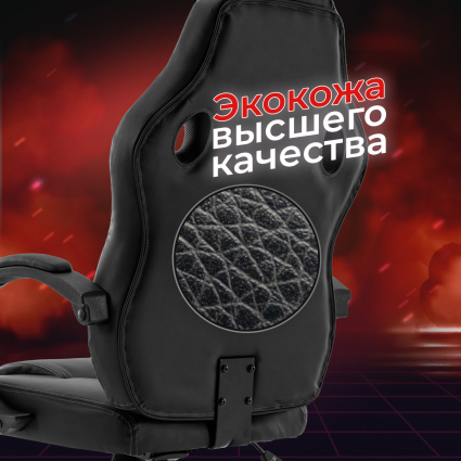 7. Материал обивки Gamerzen Rush